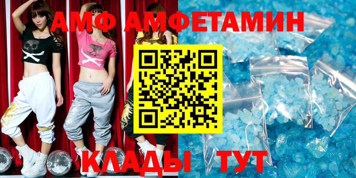 АМФЕТАМИН 97%  Amphetamine  Югорск 