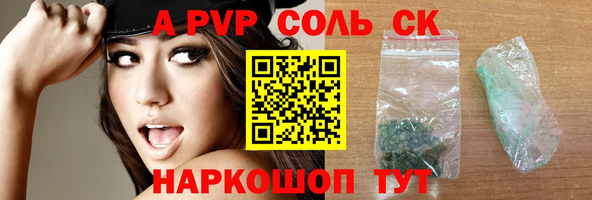 Alfa_PVP крисы CK  Альфа ПВП кристаллы  Югорск  Вход с VPN 