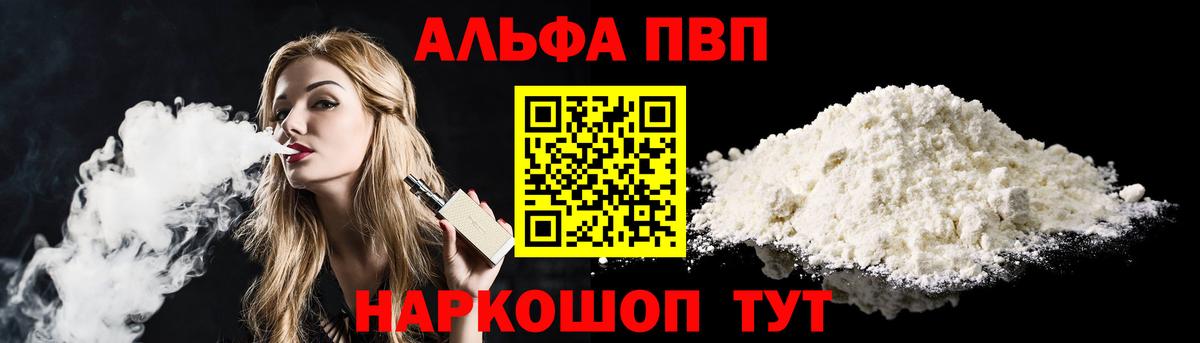 A PVP СК  A-PVP Crystall  А ПВП Crystall  A PVP  Югорск 