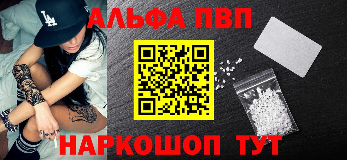 A-PVP VHQ Югорск