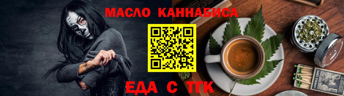 Печенье с ТГК марихуана  Югорск 