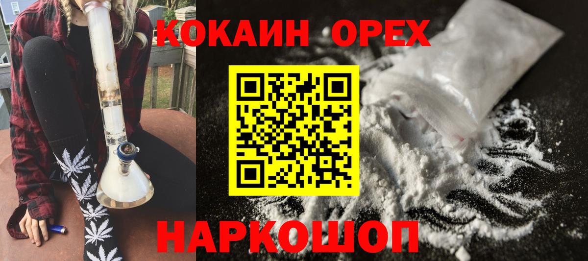 КОКАИН Эквадор Югорск
