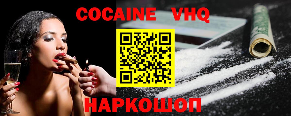 Cocaine  КОКАИН Боливия  Югорск  Кокаин 99% 