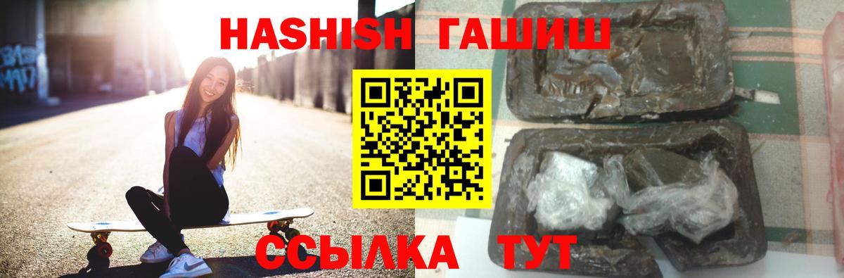 ГАШ индика сатива  ГАШИШ хэш  Югорск  Вход с VPN 