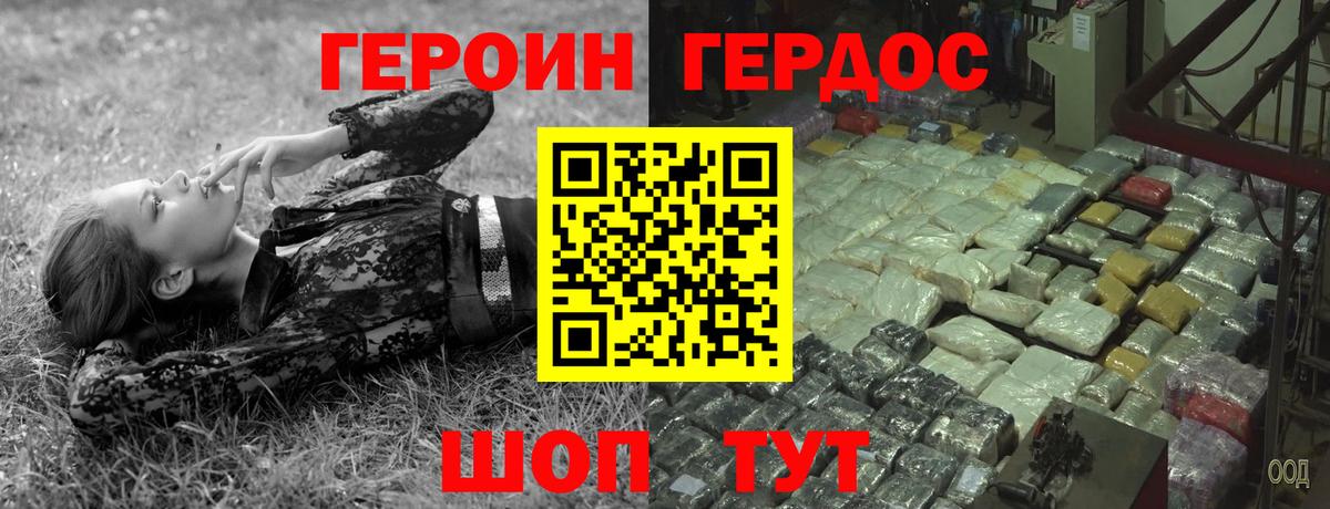 Югорск  ГЕРОИН хмурый  Вход с VPN 