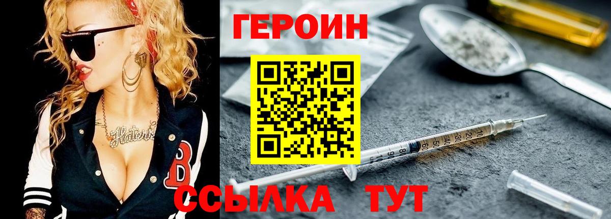 Героин герыч Югорск