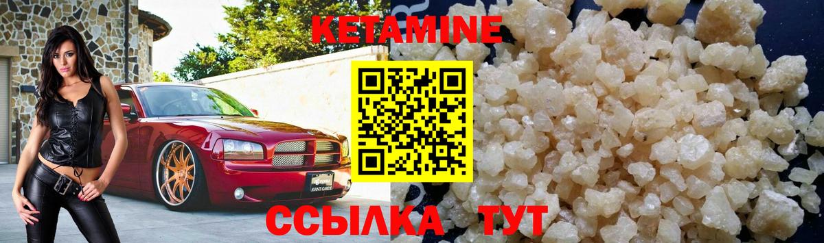 Кетамин VHQ  Вход с VPN  Югорск 