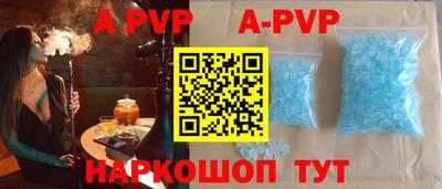 ALPHA-PVP Апшеронск