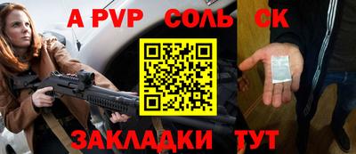 ALPHA-PVP Апшеронск