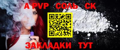 ALPHA-PVP Апшеронск