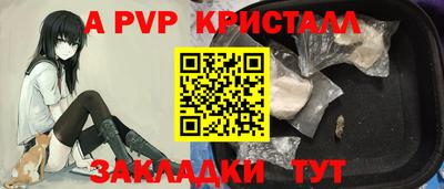 ALPHA-PVP Апшеронск