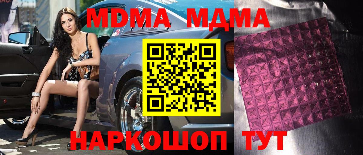 МДМА crystal  МДМА молли  Югорск 
