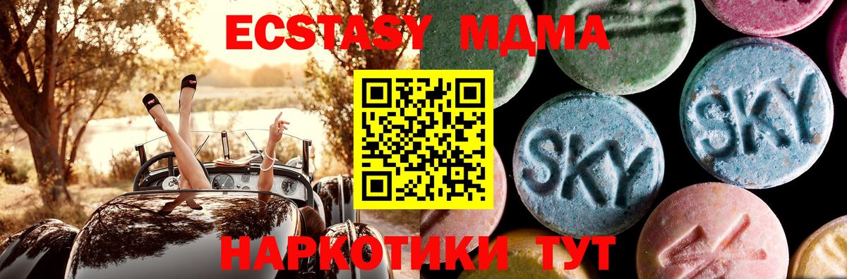 МДМА VHQ  MDMA Molly  Вход с VPN  MDMA  Югорск 