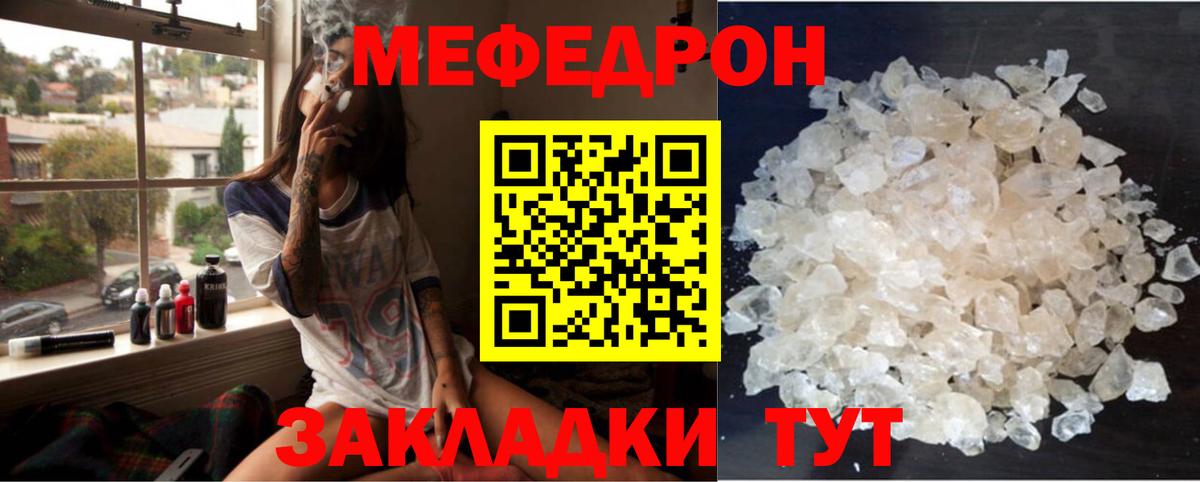 МЕФ  Югорск