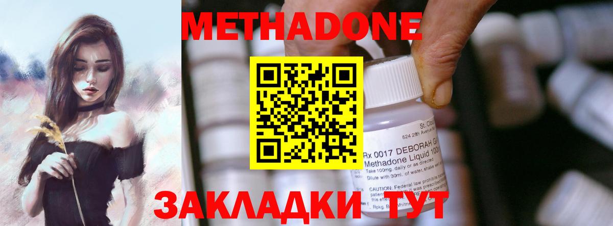 Метадон белоснежный Югорск