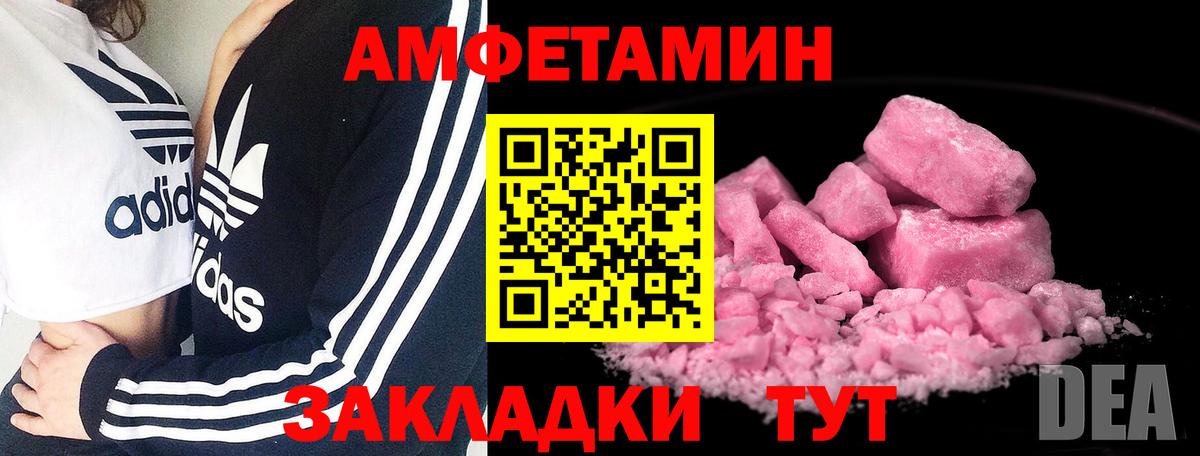 МЕТАМФЕТАМИН мет Югорск