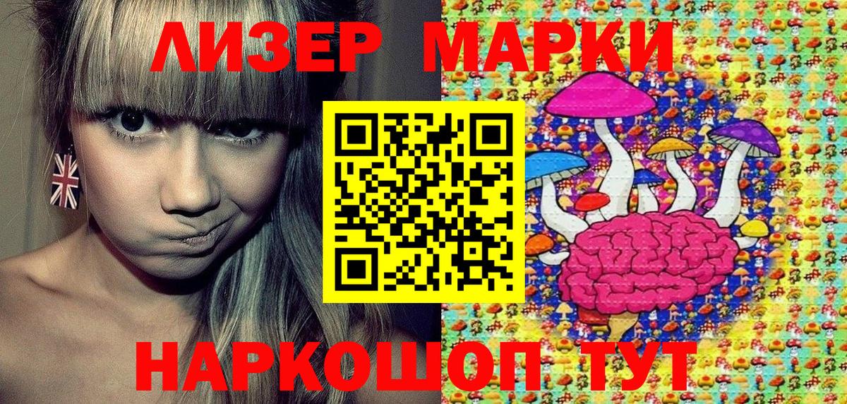 Марки NBOMe 1500мкг Югорск