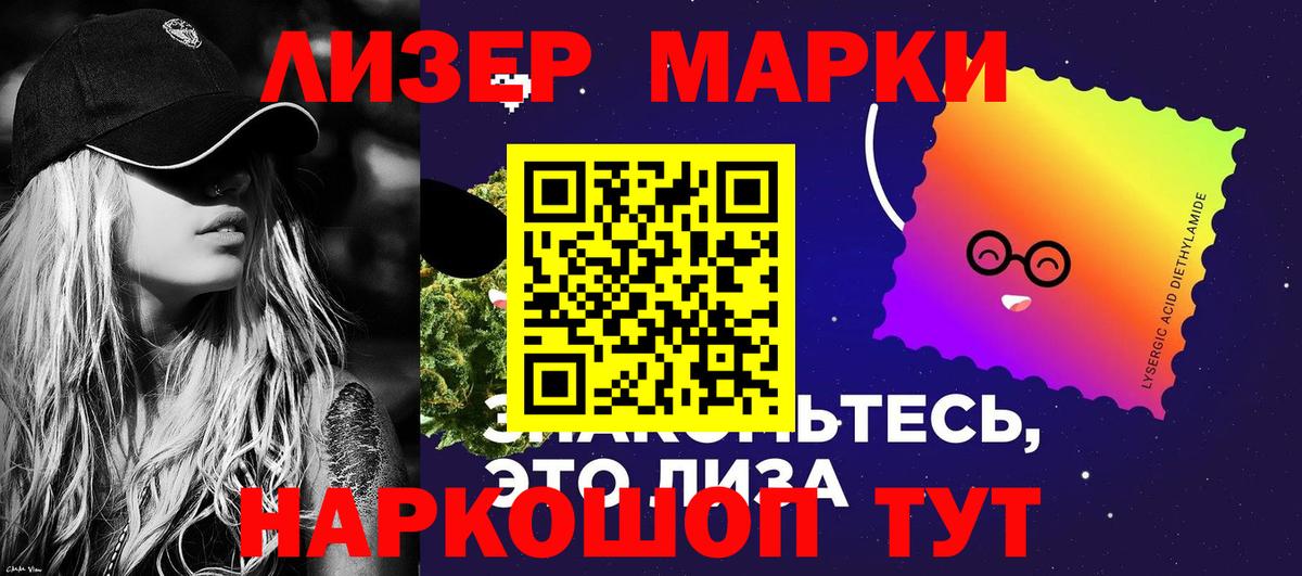 Марки 25I-NBOMe  Югорск  Марки 25I-NBOMe 1,5мг 