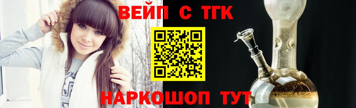 ТГК вейп  Вход с VPN  Югорск  Дистиллят ТГК THC oil 