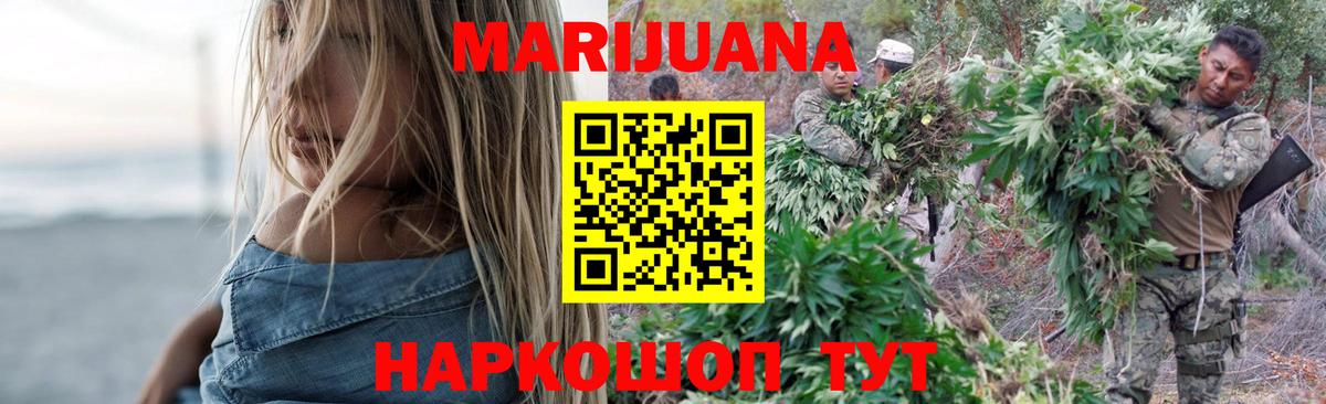 Каннабис семена  Югорск  Бошки марихуана AK-47  МАРИХУАНА Bruce Banner 